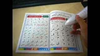 AlQuran Digital Read Pen  Muqqadam [upl. by Speroni]