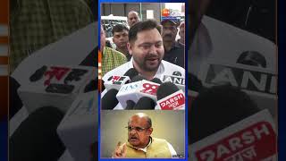 Tejashwi Yadav On KC Tyagi  KC त्यागी के इस्तीफा पर बोले तेजस्वी यादव [upl. by Dyche44]