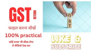 GST return filing in hindi 2024  GST return kaise bhare GSTR1 filling GST kaise file kare [upl. by Megdal]