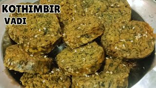 KOTHIMBIR VADI  कोथिम्बिर वादी हरा धनिया VADI Crispy kothimbir vadi [upl. by Couchman]