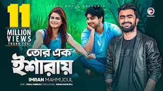 Tor Ek Isharay  IMRAN  Official Music Video  Imran Eid Song 2017 [upl. by Tterraj]