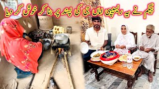 Begum ny is recipe ko buna kr amma g ko khush kr dya😍mubashir munawar vlogs sadaqat sialmintoo [upl. by Ayaet]