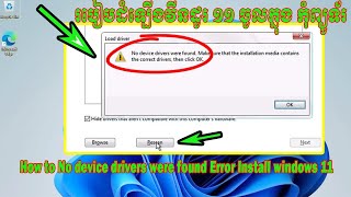 How to No device drivers were found Error Install windows 1110 Fix no device driver VuthSharer [upl. by Margeaux]