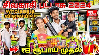 😳மிக குறைந்த விலையில் சிவகாசி பட்டாசுகள்❤️Diwali Shoppinggowthamindhu trending viral vlog [upl. by Laehcar]