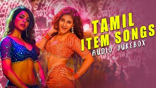 Tamil Item Songs 🔥 90s amp 20s Item Songs 🔥 Top 8 Item Songs 🔥 Nayanthara 🔥 Mass Audios [upl. by Adnauqahs]