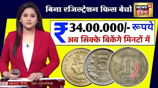 How to sale old coin and bank note direct to real currency buyers in numismatic exhibition 2024 [upl. by Lyris]