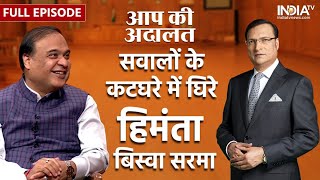 Himanta Biswa Sarma In Aap Ki Adalat  Rajat Sharma के सवालों में घिरे CM हिमंता बिस्वा सरमा [upl. by Nyletac]