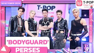 BODYGUARD  PERSES  10 ตค67  TPOP STAGE SHOW Presented by PEPSI [upl. by Chevalier]