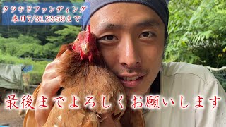 【本日クラファン最終日】ネクストゴールまであと一歩！クラファン最後の動画を先輩あずさ達と共にお送りいたします！ [upl. by Eila]