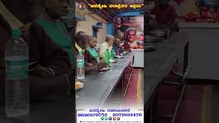 religion charitabletrust kannada love donatemoney october2018 food october6 [upl. by Aliemaj775]