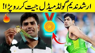 Arshad Nadeem Match Live  Arshad Nadeem Gold Medal  Javelin Throw in Paris Olympics 2024 [upl. by Ozzy]