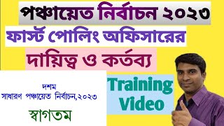 Panchayat Election 2023  First Polling Officers Duty and Responsibility  Training Video [upl. by Aubin]