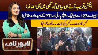 Lahore Nama With Iram Naaz  14 Jan 2024  Lahore News HD [upl. by Miyasawa]