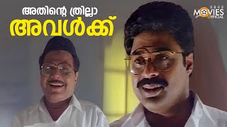 അതിന്റെ ത്രില്ലാ അവൾക്ക്‌  Commissioner Movie Scene  Suresh Gopi  Shobana [upl. by Otrebmal]