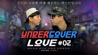 DRAKOR UNDERCOVER LOVE 2 [upl. by Llednyl]