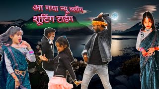 viral ।वीडियो शूट टाईम नीरज पासवान उर्फ चंदनी राज केसे दिखाई देती है।। [upl. by Aened]