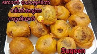 ഹോട്ടൽ സ്റ്റൈൽ സുഗിയൻ 😋sugeen recipe in Malayalam [upl. by Colner]