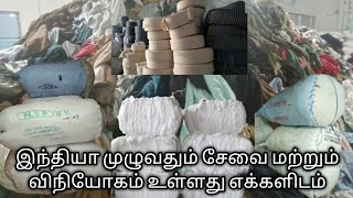 banian waste thirupur  cotton waste tirupur  business  banian tube waste  wholesale  thirupur [upl. by Aniretake]