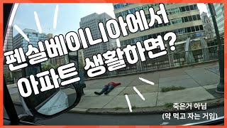 2024 미국 대선 경합주  펜실베이니아에서 아파트 생활하면 좋은점과 나쁜점 aka UPenn Off Campus [upl. by Straus]