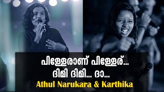 Pilleranu pilleranu dhimi dhimi dha  Folk song Karthika  soul of folk team  pattukari bekal [upl. by Clements]