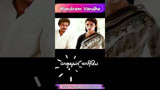 Medayay pole Mandram Vandha Thendralukku Mouna Raagam Unplugged Soulful Voice [upl. by Afnin]