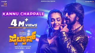 Kannu Chappale  Pailwaan Promotional Kannada Video Song  Kichcha Sudeepa  Krishna  Arjun Janya [upl. by Tahp]