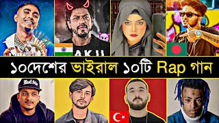 10 Country 10 Viral Rap Song  Viral Rap song  Mc Stan  Emiway  Jalali Set  Xtenantion  Daku [upl. by Cornelie]