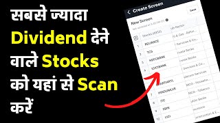 How To Scan High Dividend Paying Stocks  High Dividend Paying Stocks [upl. by Teriann]