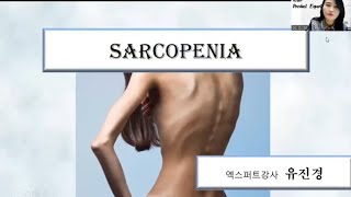 SARCOPENIA 근감소증 [upl. by Kramlich724]