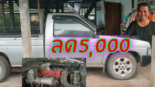 NISSAN กระบะตอนเดียวรถบ้านๆ60000 โทร0862054806 ย่านาวา บหันเมา ตปะโค อกุดจับ จอุดรธานี [upl. by Nohsyar]