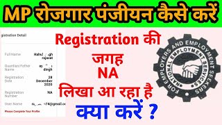 Mp rojgar panjiyan registration no not show NA [upl. by Iggem]