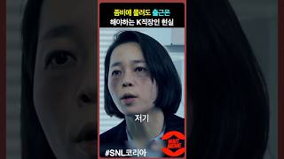 좀비에 물려도 출근 해야하는 K직장인 현실 [upl. by Hirz]