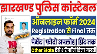 JSSC Police Constable Online Form 2024 Kaise Bhare  How to fill JSSC Constable Form Form 2024 [upl. by Norit]