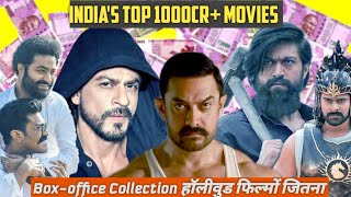 Top Highest Grossing Movies from India  ओ फिल्में जिनका बॉक्सऑफिस कलेक्शन देता है हॉलीवुड को टक्कर [upl. by Ecyob925]