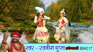 ओ राधा बनी तू मेरी जान O RADHA BANI TU MERI JAAN rajnish guptanew radha krishna bhajan rajnish [upl. by Rolo]