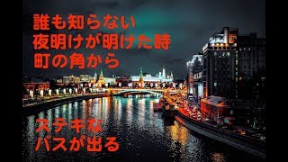 リバーサイドホテル カラオケ カバー 歌詞 採点付 [upl. by Yesak]