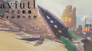 【Aviutl】めっちゃezなキル集の編集の仕方。【Apex】 [upl. by Woo]