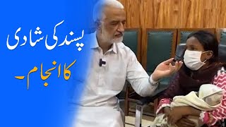 Love Marriage  Sarim Burney Trust  Shelter Home [upl. by Haslam526]