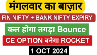 Fin Nifty Expiry Jackpot Nifty Prediction and Bank Nifty Analysis for Tuesday  1 October 2024 [upl. by Nivahb320]