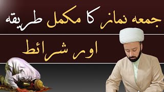 jummah namaz ka mukamal tareqa  jumma namaz ki sharait  شیعہ جمعہ نماز کا طریقہ [upl. by Dralliw]