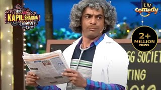 Kapil ने क्यों बनाया Dr Gulati का पुतला The Kapil Sharma Show  Best Of Sunil Grover [upl. by Coulson]