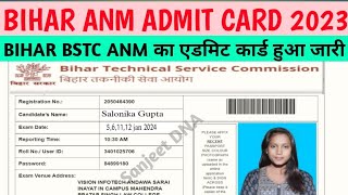 bihar btsc anm admit card 2023 kaise dekhe  Bihar anm admit card 2023 kab aayega  anm admit card [upl. by Funda519]