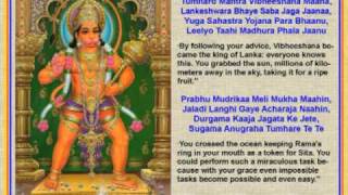 Hanuman Chalisa with lyrics and translation by Pundit Munelal Maharaj [upl. by Tevis621]