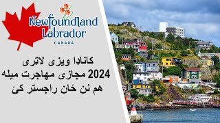 Canada Visa Lottery Registration for Afghan – Newfoundland amp Labrador Virtual Immigration Fair 2024 [upl. by Nenney]