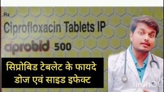 Ciprobid 500 tablet uses Dose Side effect and price in Hindi  Cioorofkoxacin Antibiotics [upl. by Rodi]