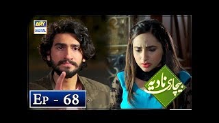 Bechari Nadia Episode 68  7th November 2018  ARY Digital Drama [upl. by Wertheimer864]