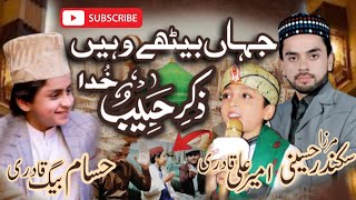 Zikr E Mustafa SAW  By Hassam Baig Qadri  Ameer Ali QadriARY QTV  Sikandar Mirza Hussaini [upl. by Htiaf]