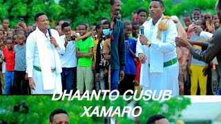 MUXIYADIIN SHAAHID DHAANTO CUSUB XAMARO MUUQAL QURUX BADAN 2024 [upl. by Auhesoj]