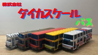 トイプラネット・ハードオフで、ダイカスケールのバスを購入したので開封！！ Diecascale bus [upl. by Araeic669]