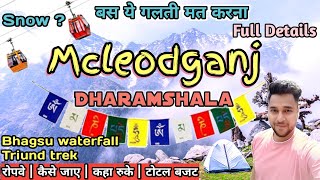 Dharamshala Mcleodganj tourist places  Mcleodganj tour guide  Triund trek  Mcleodganj trip vlog [upl. by Kirat]